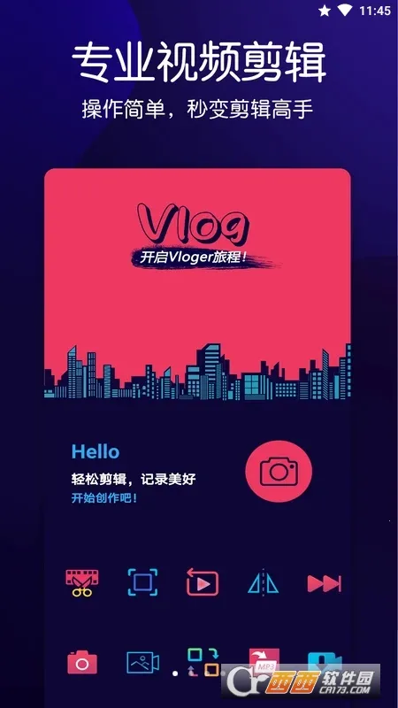 视频剪辑王2026最新版本截图