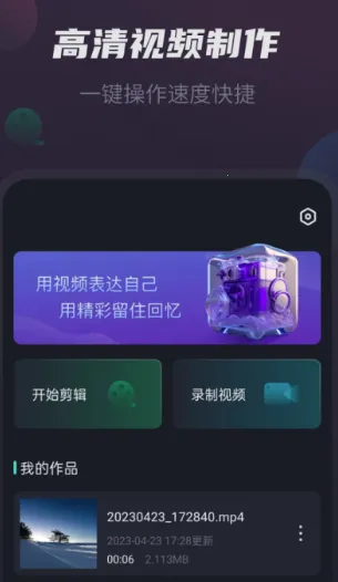 视频剪辑王2026最新版本 视频剪辑王2026最新版本