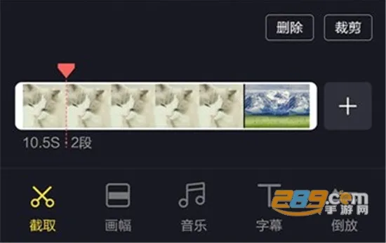 视频剪辑王2026最新版本 视频剪辑王2026最新版本