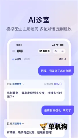 蚂蚁阿福截图