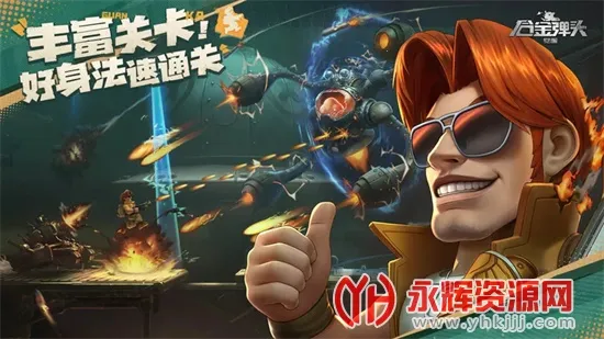 合金弹头：觉醒截图