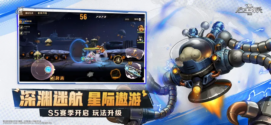 合金弹头：觉醒截图