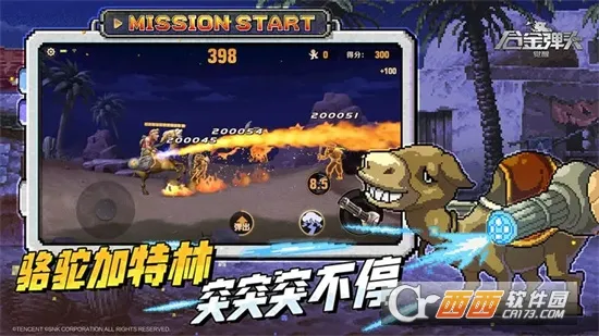 合金弹头：觉醒截图