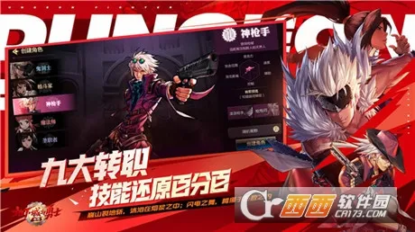 地下城与勇士：起源2026最新版本截图