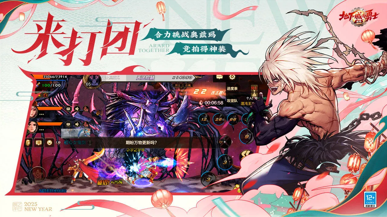 地下城与勇士：起源2026最新版本截图