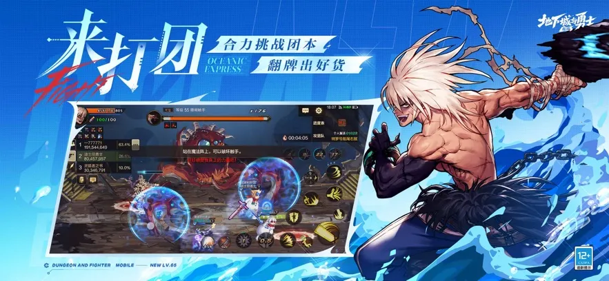 地下城与勇士：起源2026最新版本截图