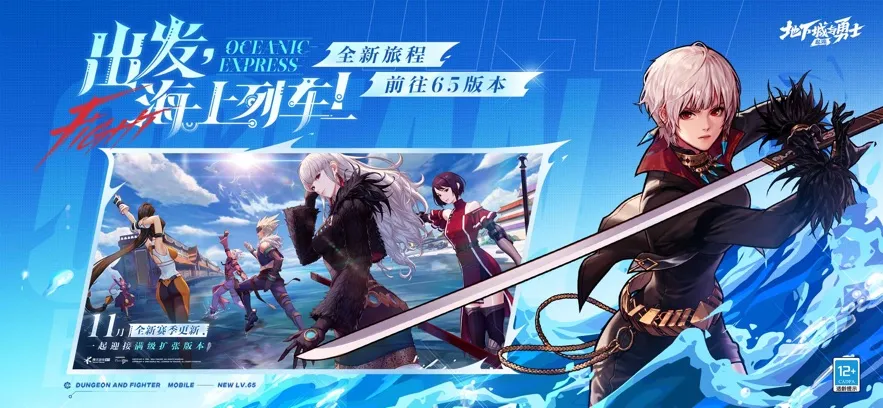 地下城与勇士：起源2026最新版本截图