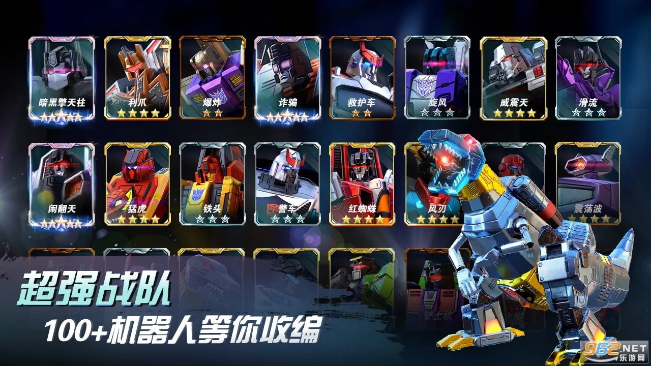 变形金刚：地球之战截图