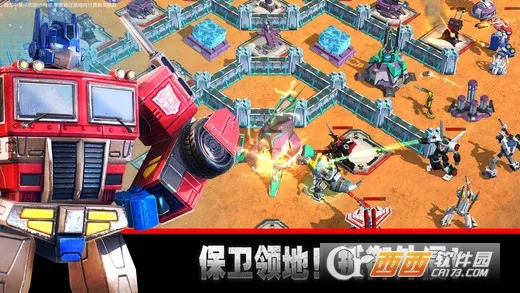 变形金刚：地球之战截图