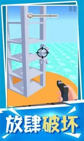 枪械闯关大师2026下载安装截图