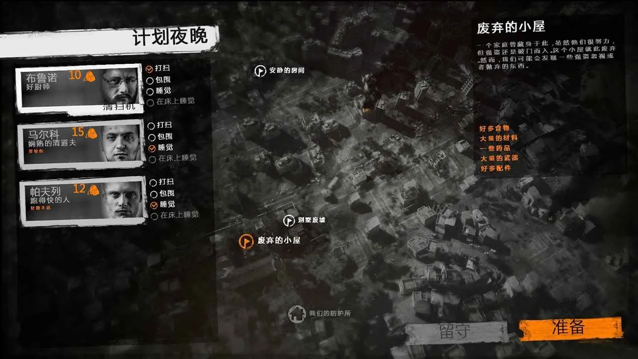 这是我的战争截图