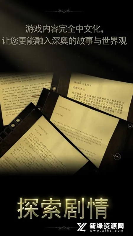 未上锁的房间22026最新版本截图