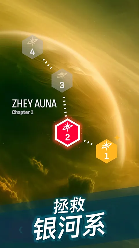 凤凰战机22026官方最新版本截图