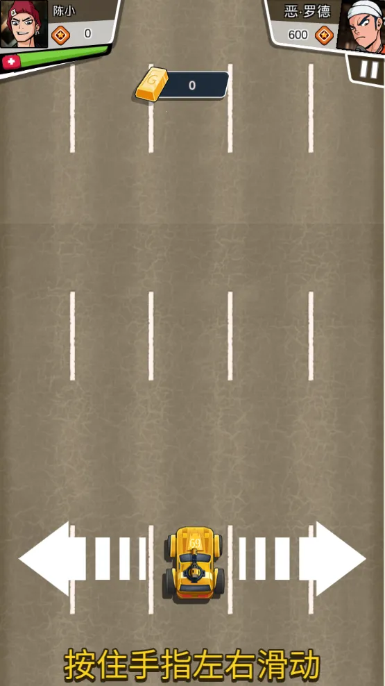 头号猎车手截图