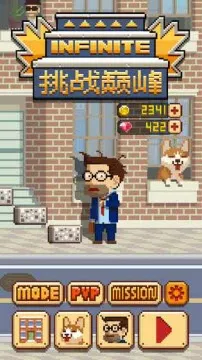 挑战巅峰2026官方正版