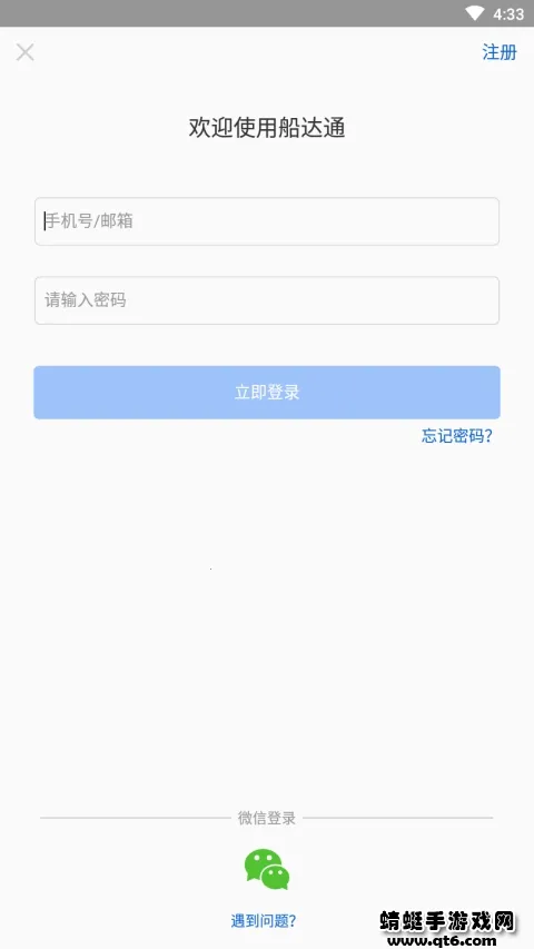 船达通2026官方正版截图
