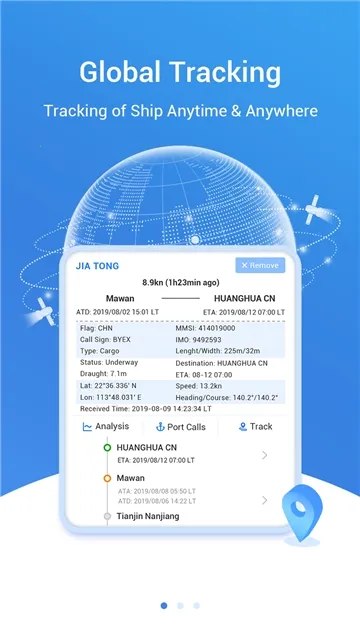 船达通2026官方正版截图
