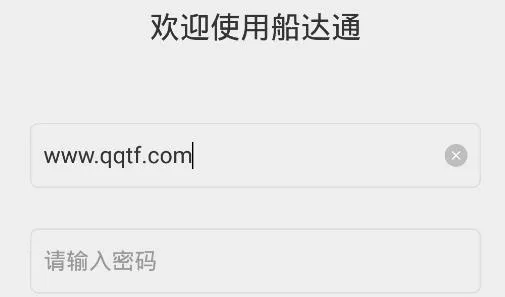 船达通2026官方正版 船达通2026官方正版