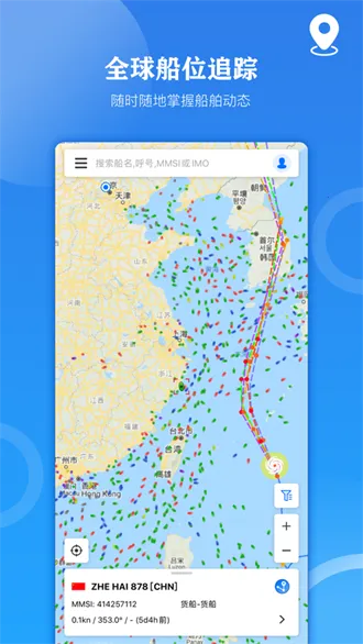 船达通2026官方正版 船达通2026官方正版