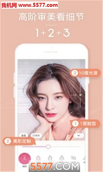 美颜美肤相机2026官方正版截图