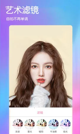 美颜美肤相机2026官方正版截图