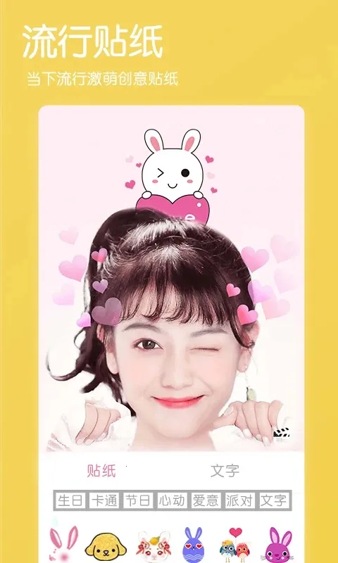 美颜美肤相机2026官方正版截图