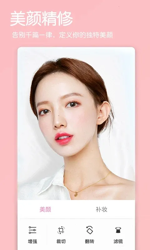 美颜美肤相机2026官方正版截图