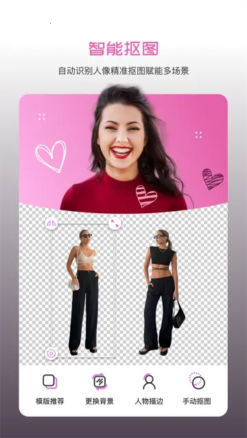 懒人修图2026下载安装截图