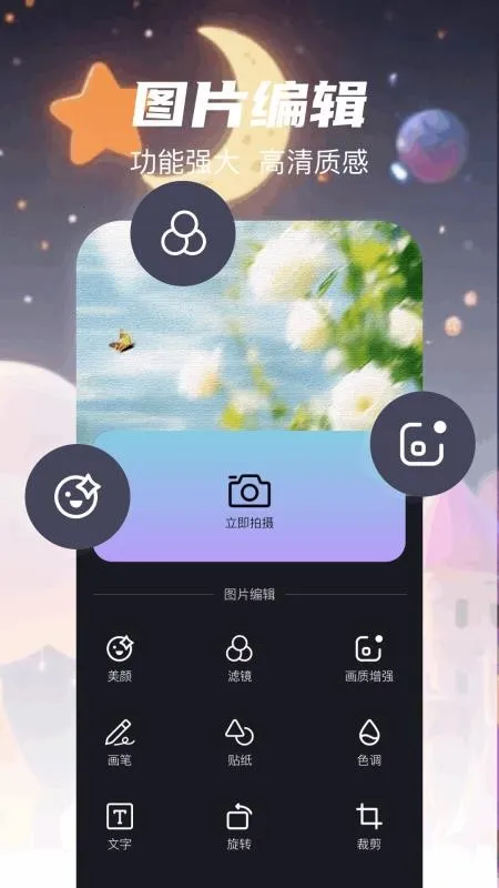 懒人修图2026下载安装截图