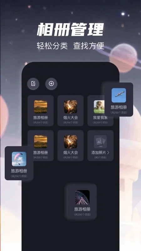 懒人修图2026下载安装截图