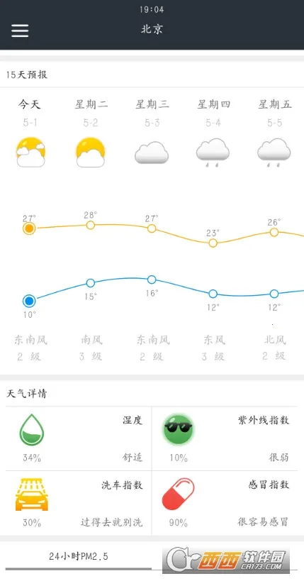 更准天气截图