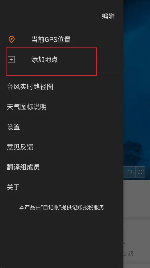 更准天气 更准天气