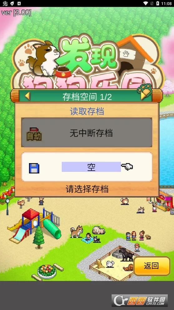 发现狗狗乐园截图