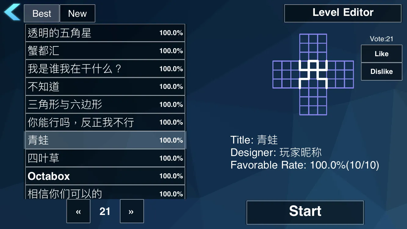 极限烧脑之旅2026下载安装截图