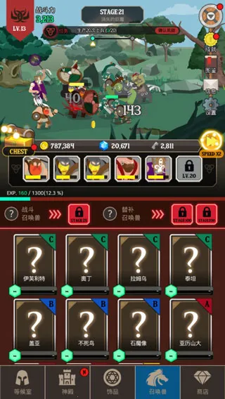 巴巴利亚战争安卓版手机版截图