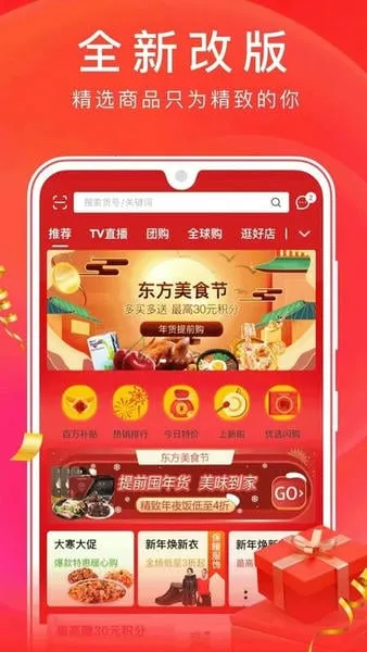 东方购物 东方购物