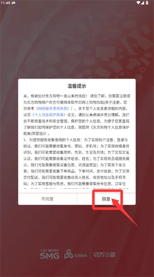 东方购物 东方购物