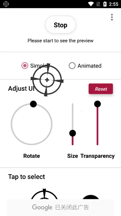 准星瞄准器截图