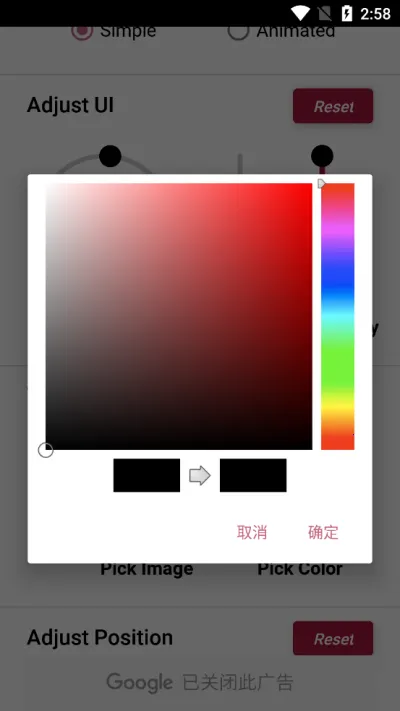 准星瞄准器截图