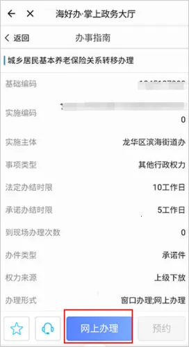 椰城市民云2026官方最新版本 椰城市民云2026官方最新版本