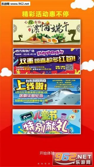 利群网上商城2026官方最新版本