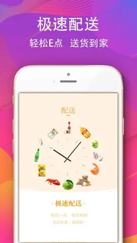 利群网上商城2026官方最新版本截图