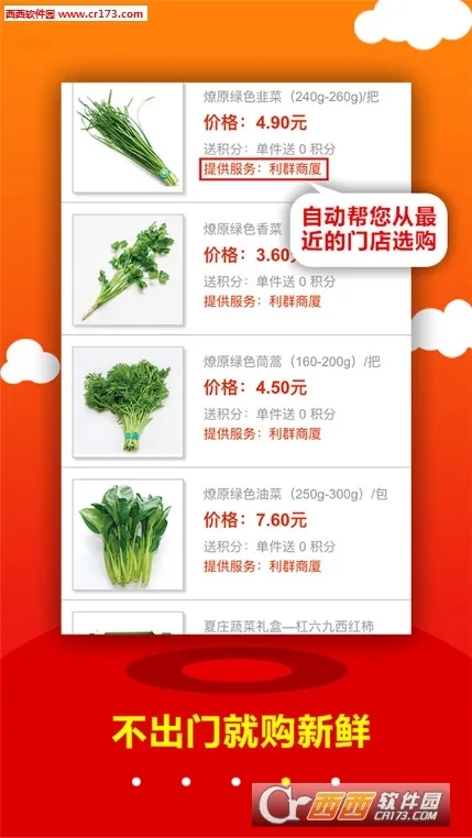 利群网上商城2026官方最新版本截图