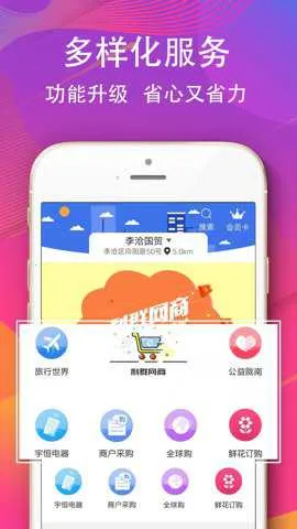 利群网上商城2026官方最新版本截图