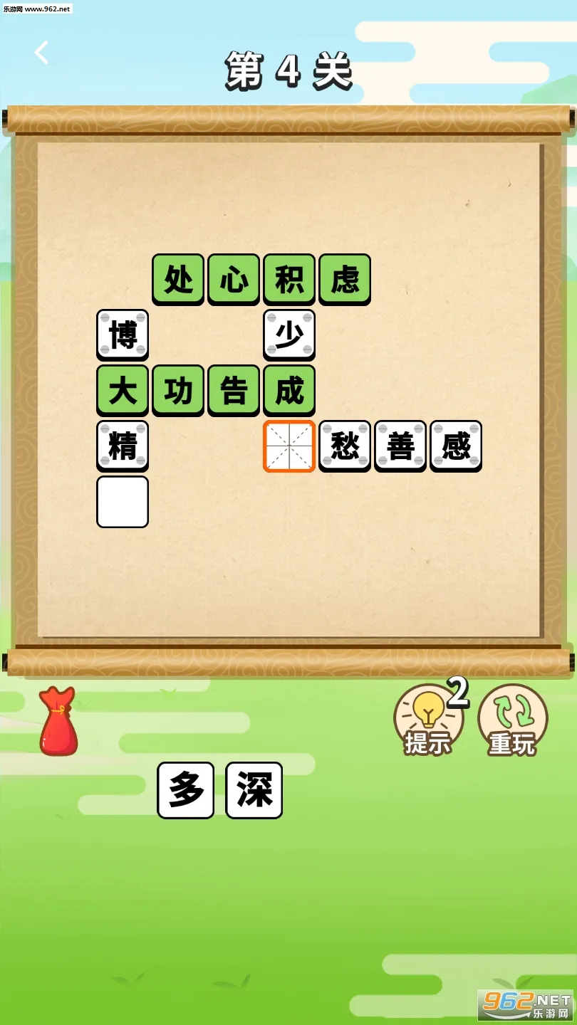 成语大接龙2026最新版本截图