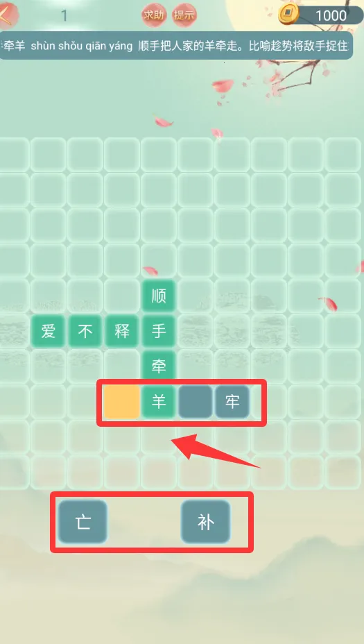 成语大接龙2026最新版本