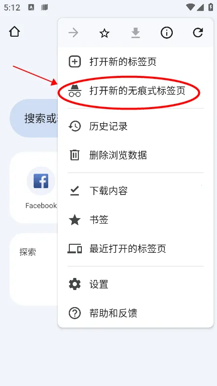 谷歌浏览器大陆最新手机版 谷歌浏览器大陆最新手机版