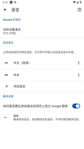 谷歌浏览器大陆最新手机版 谷歌浏览器大陆最新手机版