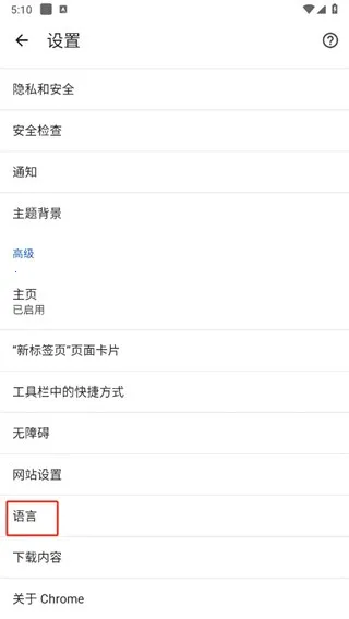 谷歌浏览器大陆最新手机版 谷歌浏览器大陆最新手机版