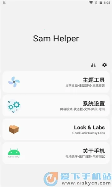 三星工具箱2026下载截图